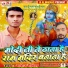 Manoj Maithil