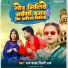 Raj Yadav, Shilpi Raj