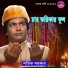 Latif Sarkar