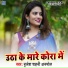 Brijesh Shahni Anmol, Sandhya Anmol