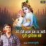 Ramdhan Gujjar