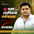 Apu Rayhan