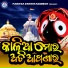 Banalaxmi Kanungo