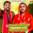 Sunil Chouhan, Teena