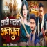 Chhotu Nitish Yadav