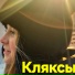 Муратова Лиза