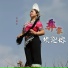 普春华
