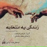 Mohammad Heshmati