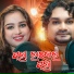 Humane Sagar, Shriya Mishra
