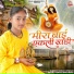 Suman mewadi