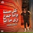Eslam El Malah