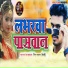 Ritu Chahat Premi