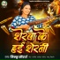 Nikku Saundarya