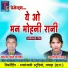 Saheb Lal Meravi, Jageshwari Sahu