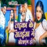 Deepak Dabang