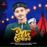 Kobi Rahamatullah, Md Sajjad, Sk Samim