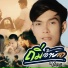 กาย ว ทธ เชษฐ