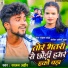 Sajan Ahir