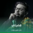 علي الإزيرجاوي