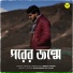 Brojo Thakur