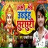 Rambali Raj