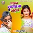 Sonu Surila