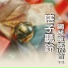 蔡榮吉
