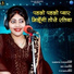 Sandhya Choudhary