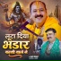 Pramod Tiwari