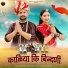 Veeru Sunita, Kailash Rajasthani