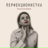 Наталья Ульянкина