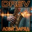 Drev