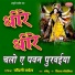 Chandni Baghel