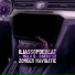 IliassOpDeBeat feat. Mula B, Bartofso