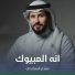 سلام الساعدي