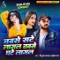 Pintu Lal Yadav, Aaisa Raj