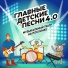 Музыкальный театр на Поклонке feat. Kinderstar
