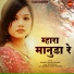 Ramesh Nath Panwar