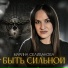 Марина Селиванова