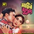 Alam Ara Minu