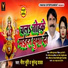 Meera Murti, Surendra Yadav