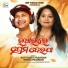 Satyajit Pradhan, Meera Pradhan