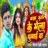 Pankaj Premi Yadav