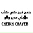 Cheikh Chayeb