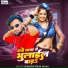 Upendra Premi Yadav