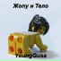 YoungGusa