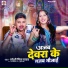 Pradeshi Piya Yadav