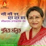Pramita Mallick