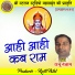 Raju Netam