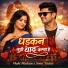 Mahi Muskan, Sonu Yadav